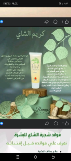 كريم وجه لجميع أنواع البشرة في محردة - فرصة مجانية
