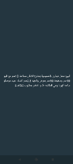 للبيع محل تجاري بالحميديةبشارع الاظن مساحة10متر