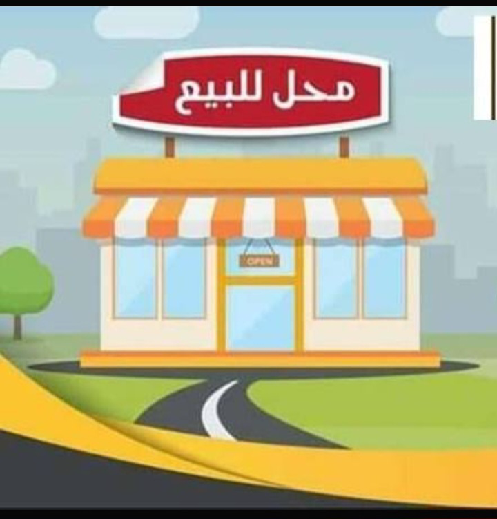 محل تجاري للبيع في اسد الدين - يصلح مطعم أو معجنات