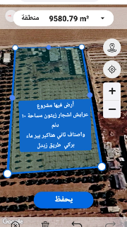 مزرعة طريق زيدل قرب المنتج