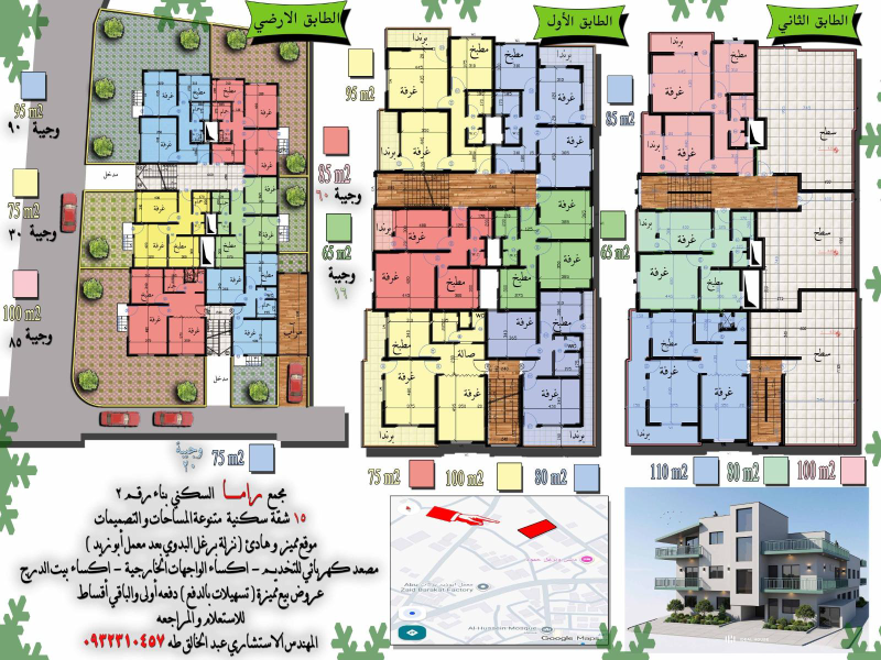 شقق سكنية للبيع في يبرود نزلة المدرسة الشرعية