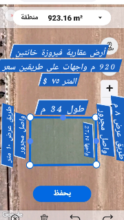 أرض عقارية في فيروزة