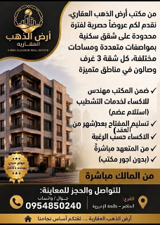شقق سكنية من المالك مباشرة بدون أجور مكتب