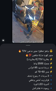متور كهرباء ماركة الشاهين - جديد زيرو مع الفاتورة -