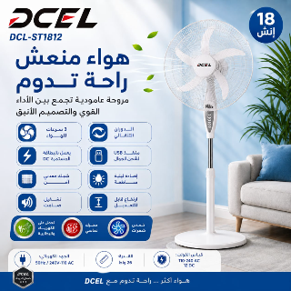 مروحة
