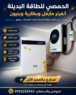 تركيب الالواح الطاقة الشمسية وتمديدات كهرباء وتركيب كاميرات المراقبة