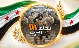 شحن نداء الحرب 3 عبر شام كاش في سوريا