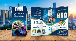 خدمات الإنترنت في معضمية الشام- دعم فني وطوارئ متاح 24/7