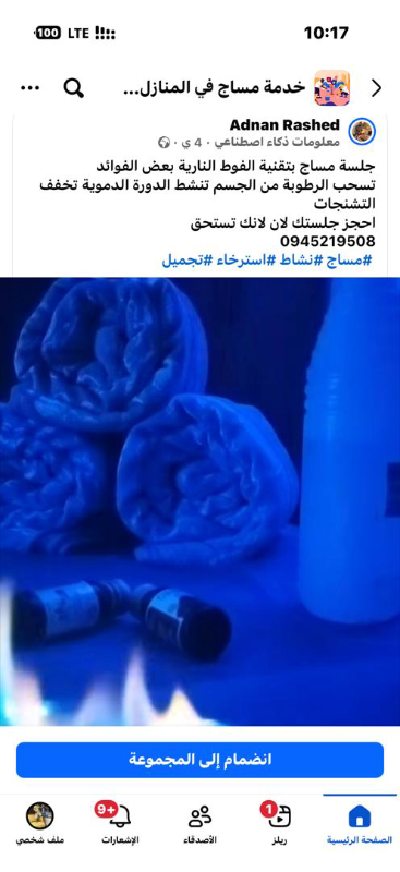 متوفر جلسات مساج تنظيف بشرة تنحيف ونحت الجسم حجامة ليزر