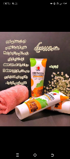 مقشر البابات للبشرة المختلطة
