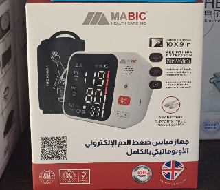 جهاز قياس الضغط الالكتروني Mabic