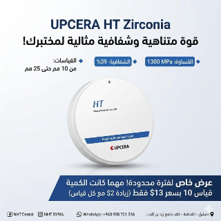 بلوكات زيركون UPCERA