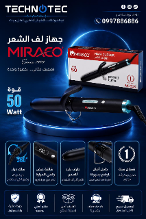 مجعد الشعر من تيكنوتك ميراكو كفالة سنة 50 watt