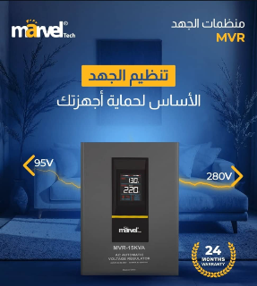 منظم جهد مارفل