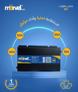 شاحن مارفل