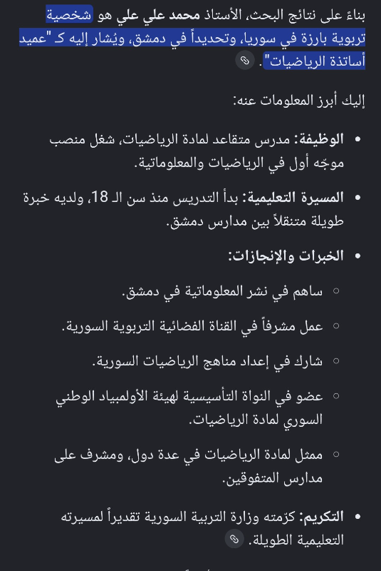دروس خصوصية رياضيات في دمشق مع عميد مادة الرياضيات
