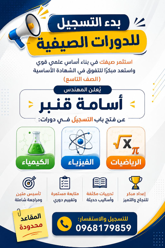 مدرس خصوصي