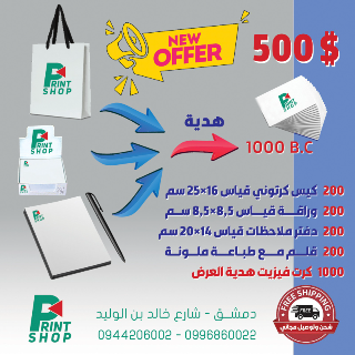عرض خاص للشركات بكج معارض