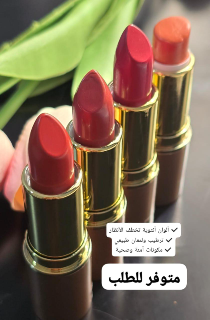 احمر شفاء