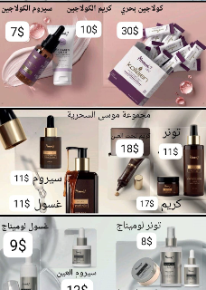 جميع انواع البشرة
