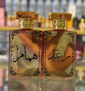 العطر عليك والاسم علينا