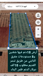 أرض طريق تدمى القدبم مفرق ريان