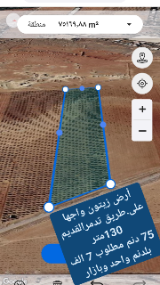 أىض زراعية طريق تدمرالقديم 75دنم