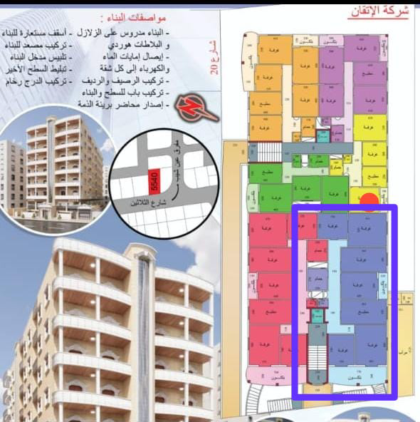 شقة قيد الإنشاء التسليم في اقل من سنه ١٩٠ متر