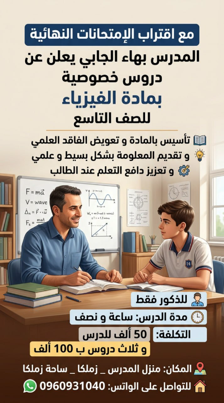 مع اقتراب الامتحانات النهائية