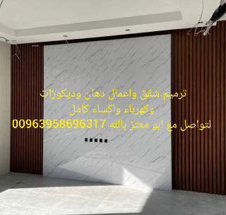 عافه اعمال ديكورات جبس ودهان