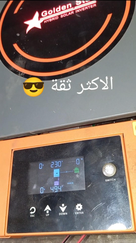 صيانة الأنفرترات الشمسية والزراعية في حمص - خدمة طوارئ متاحة