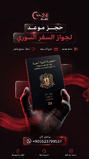 استخراج جواز سفر
