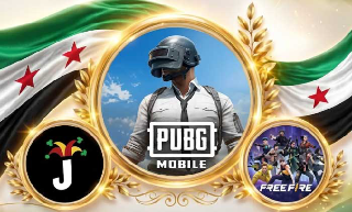شحن ألعاب شام كاش متجرك الأول للألعاب في سوريا