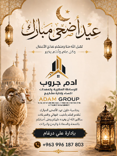 شركة ادم جروب لتعهدات الاكساء والترميم في دمشق  .