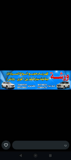 خدمة صيانة السيارات - طوارئ متاحة 24/7