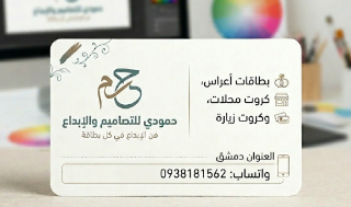 تصميم كافة انواع البطاقات
