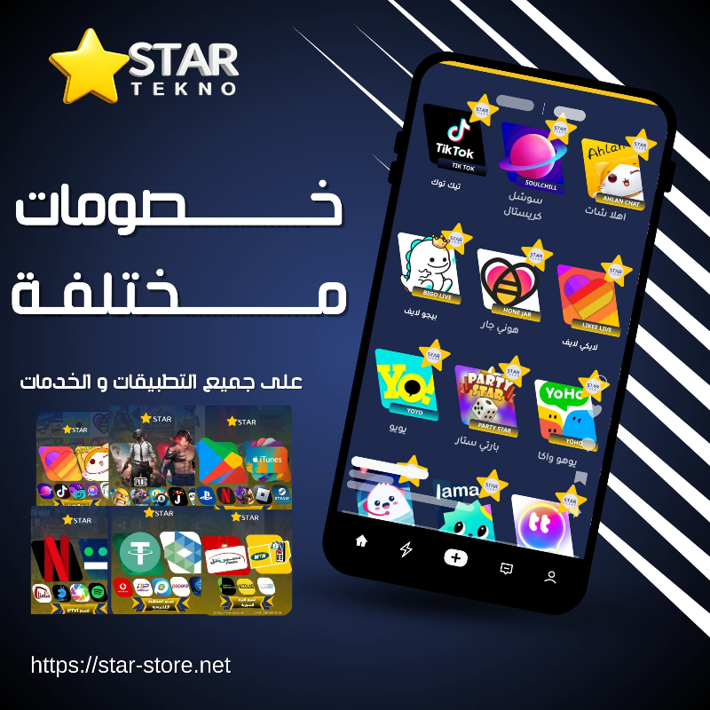 شحن لجميع تطبيقات الشات والالعاب