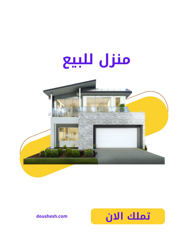 شقة سكنية للبيع/اكساء جيد/مساحة 220م/دمشق-منطقة الروضة