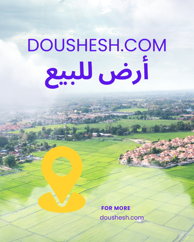 للبيع محضر بالعدوي مقابل مشفى الحياة
