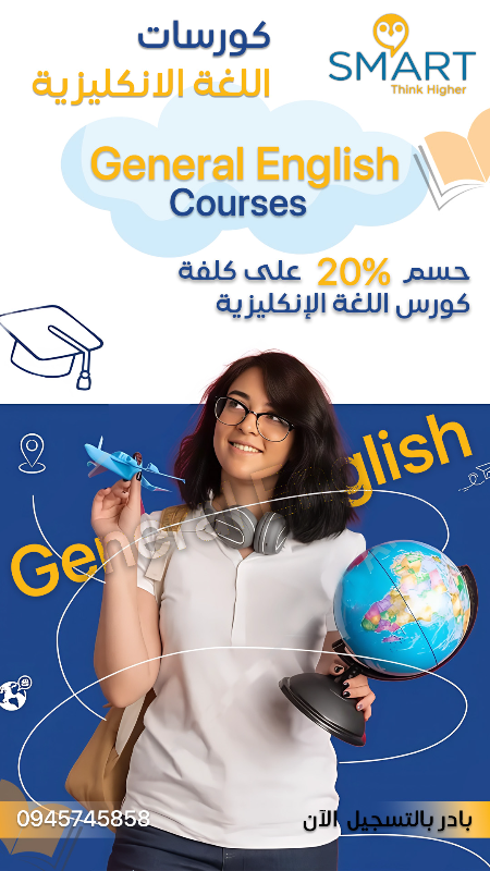 دورة IELTS احترافية مع SMART لضمان درجات عالية