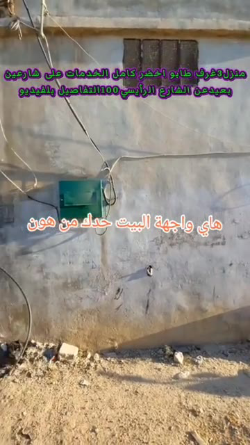 للبيع بيت 🏘3غرف وارض ديار طابو أخضر 🟩 موقعنا: إدلب - عقربات 📍🔑