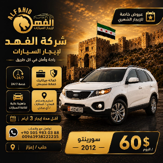 شركة الفهد لديكم لا خوف عليكم اتصل نصل خلي بالك مرتاح معنا