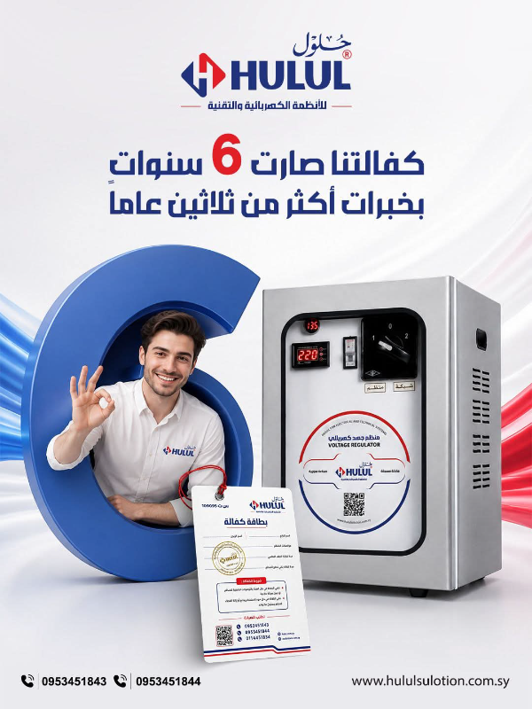 صديق الانفرتر صامت دون ضجيج كفالة 6 سنوات