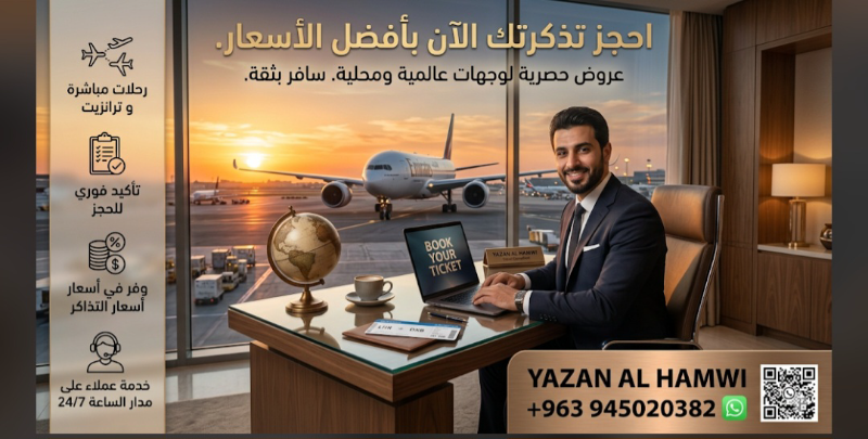 ​#تذاكر_طيران #سفر #سياحة_السفر #عروض_سفر