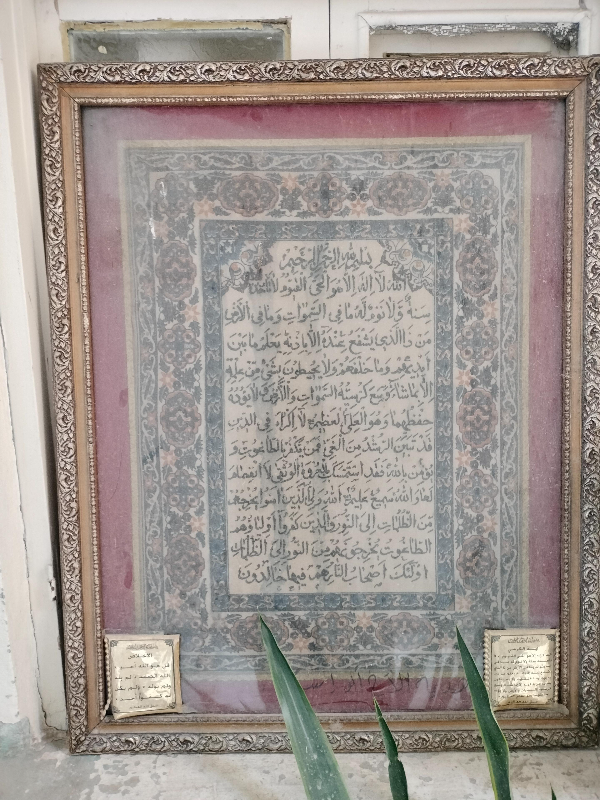 لوحة آية الكرسي وستاندات مكتبة مستعملة بسعر 12000 ل.س جديدة