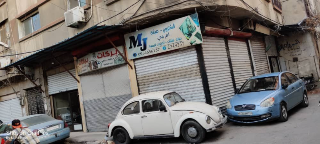 للآجار/للبيع 
محل باب مصلى
سويقة
شارع فرعي
على شارعيين
زاويه واجهتين
١