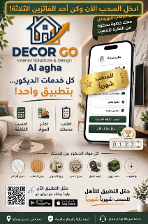 جميع خدمات الاكساء
