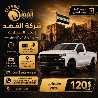 شركة الفهد لديكم لا خوف عليكم اتصل نصل خلي بالك مرتاح معنا
