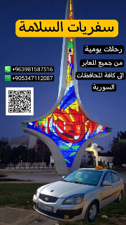 سيارة كيا ريو 2006 للإيجار في اعزاز - لون فضي رمادي