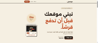 تصميم وتطوير تطبيقات ومواقع إلكترونية  - حمص -منصة موقعجي